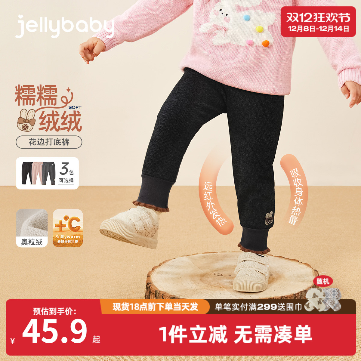 [抗菌远红外]女童打底裤宝宝加绒保暖束脚裤小童洋气儿童秋冬裤子