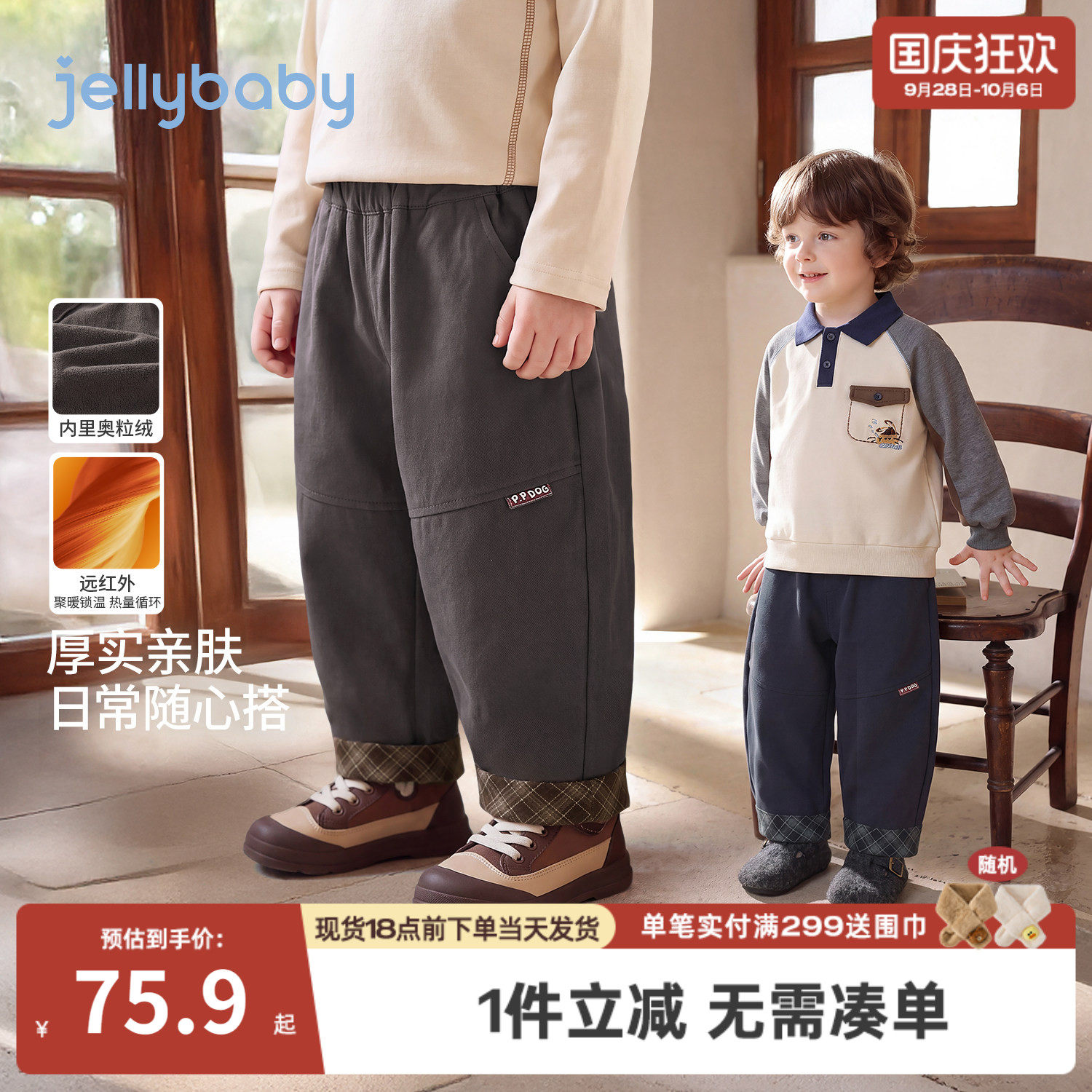 杰里贝比男童裤子2026秋季新款男小童加绒保暖宝宝冬装儿童休闲裤