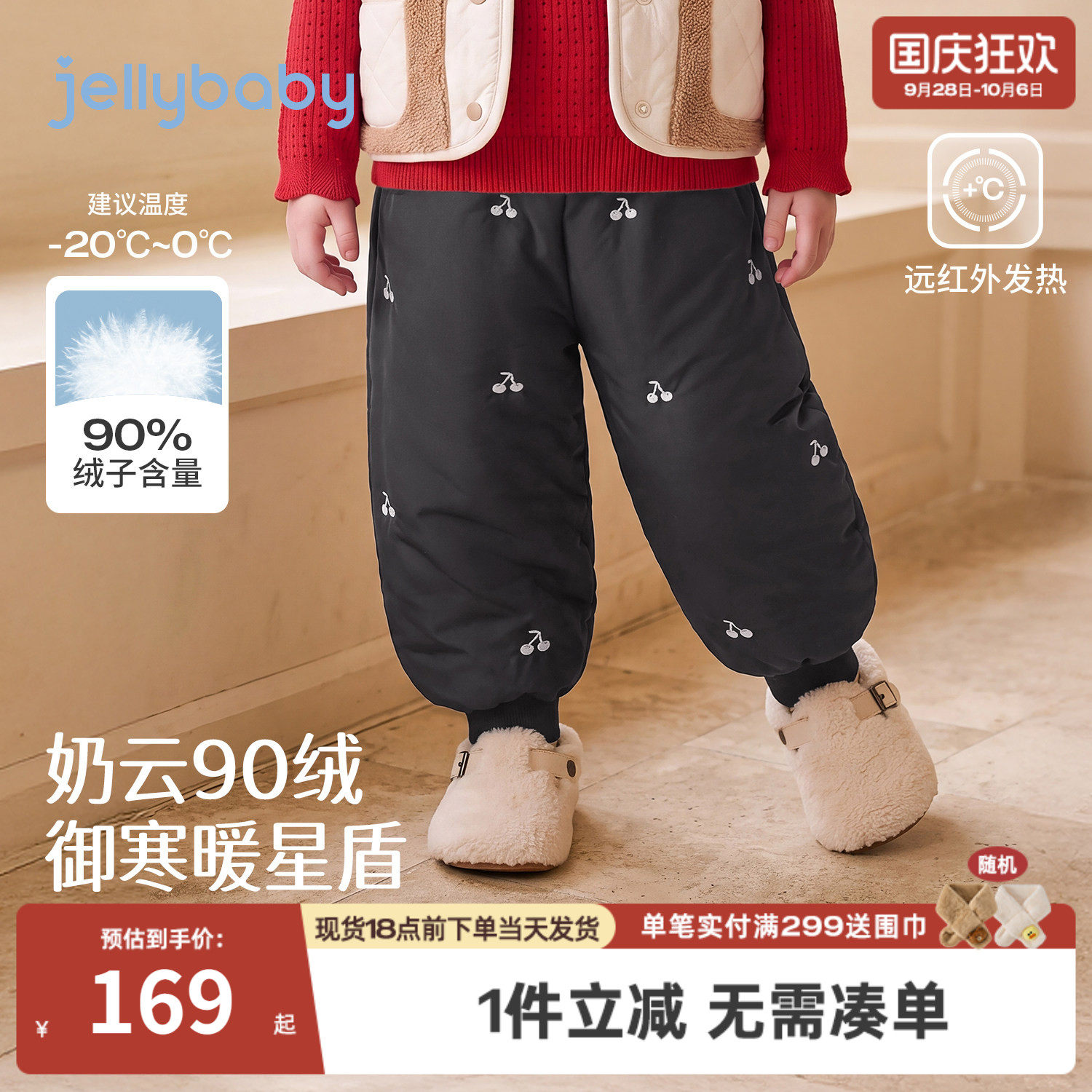 jellybaby女童羽绒裤2026冬季新款保暖儿童裤子厚款女宝宝束脚裤