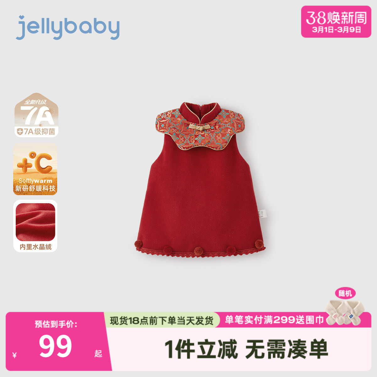 [保暖加厚]女童背心裙小童红色拜年服宝宝连衣裙新年儿童冬季衣服