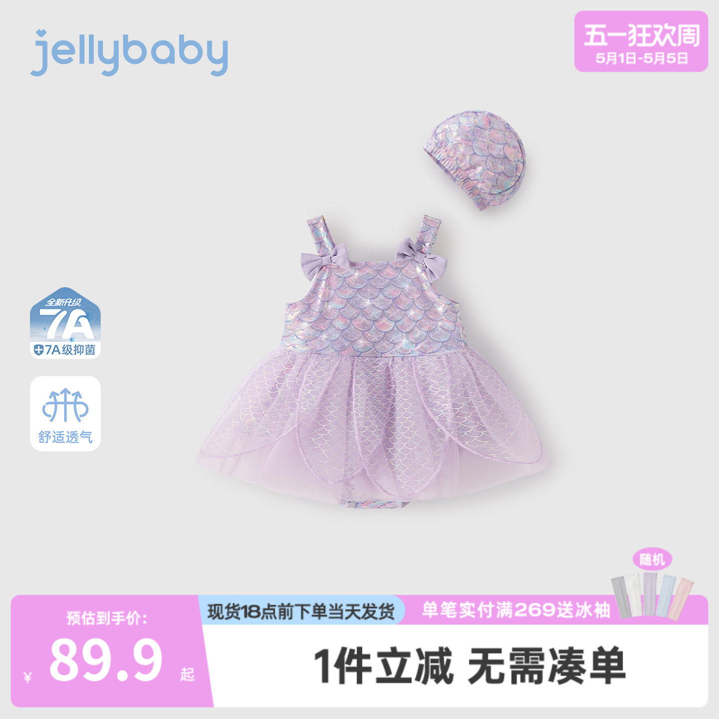 jellybaby儿童连体泳衣夏季宝宝沙滩服吊带小童甜美可爱女童泳装