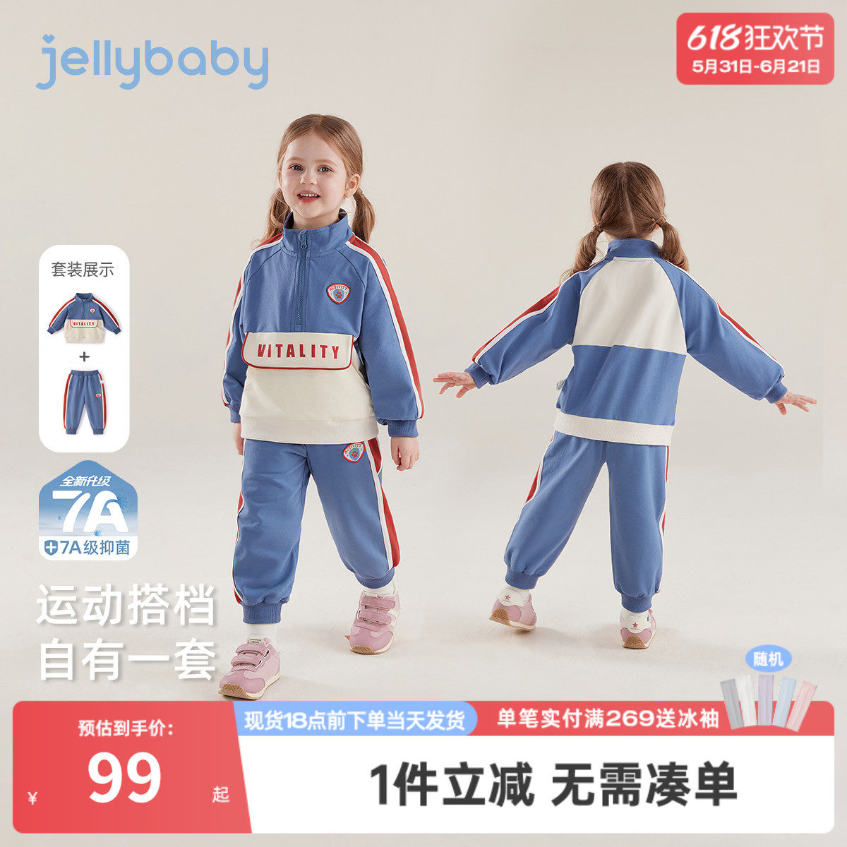 [7A抑菌]儿童运动套装春季女童半高领卫衣裤子两件套男童春装衣服