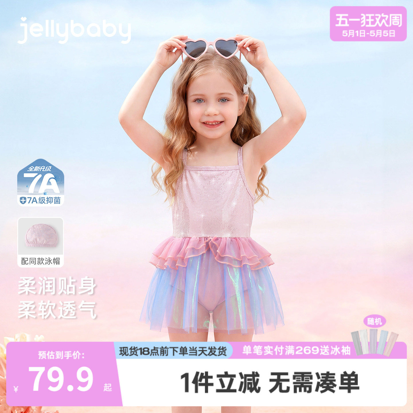 jellybaby女童连体泳衣夏季儿童泳装小童吊带泳衣透气宝宝泳装夏