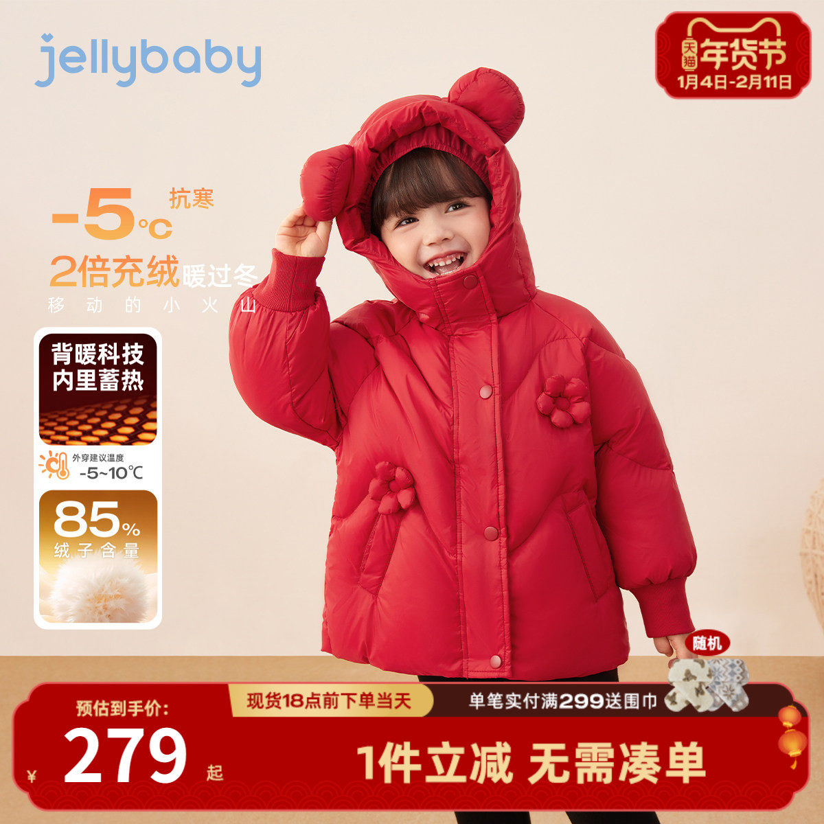 [三防抗菌锁温]女童羽绒服宝宝红色立耳连帽冬装加绒儿童秋冬外套