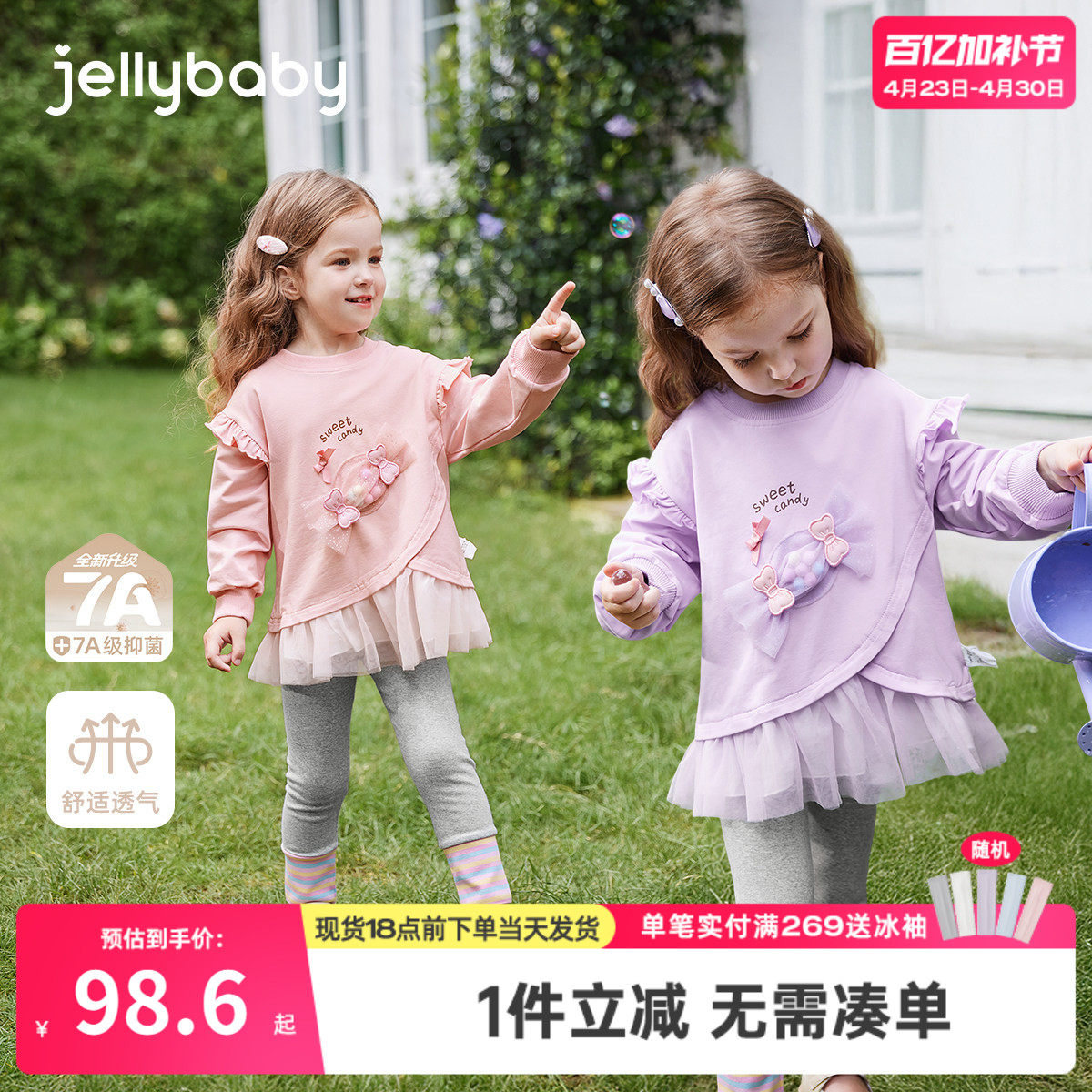 [7A抗菌]春季女童套装宝宝甜美春装小童洋气卫衣打底裤儿童衣服女