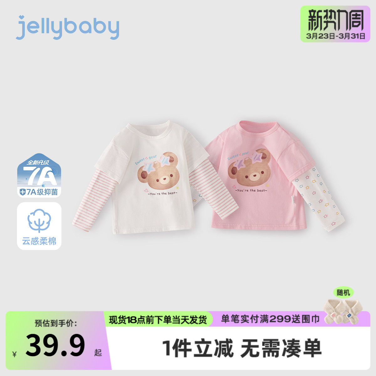 儿童长袖t恤宝宝假两件条纹衣服男童春季新款打底衫6女童春装上衣