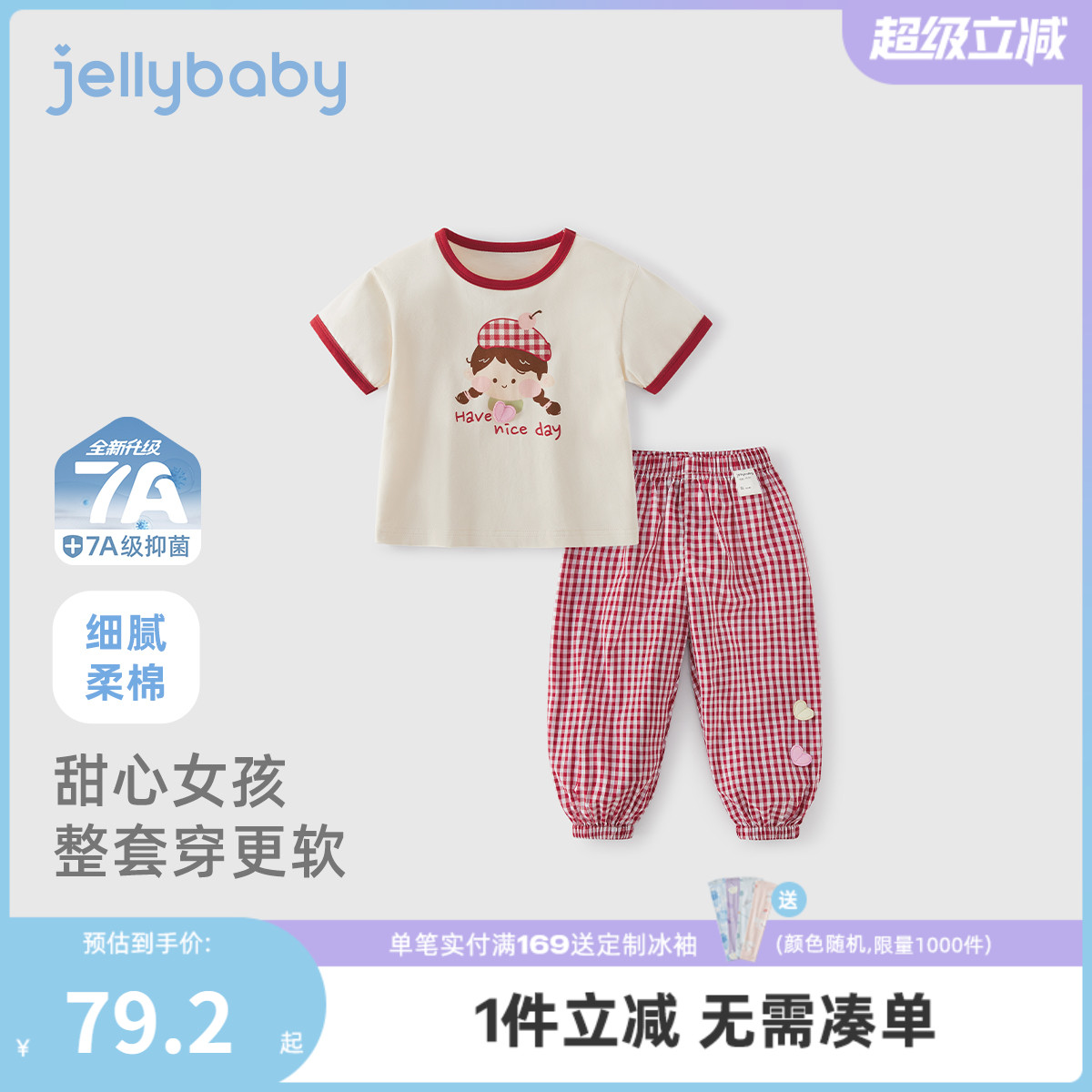 [7A抗菌]女童夏天套装宝宝撞色圆领上衣小童甜美夏装儿童短袖长裤