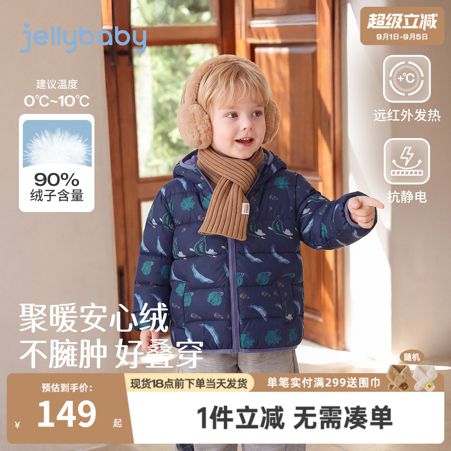 jellybaby男童轻薄羽绒服2026新款宝宝衣服小童冬装保暖儿童外套