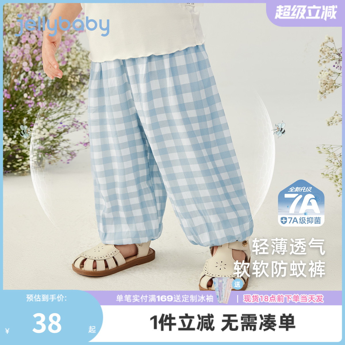 2025夏季新品