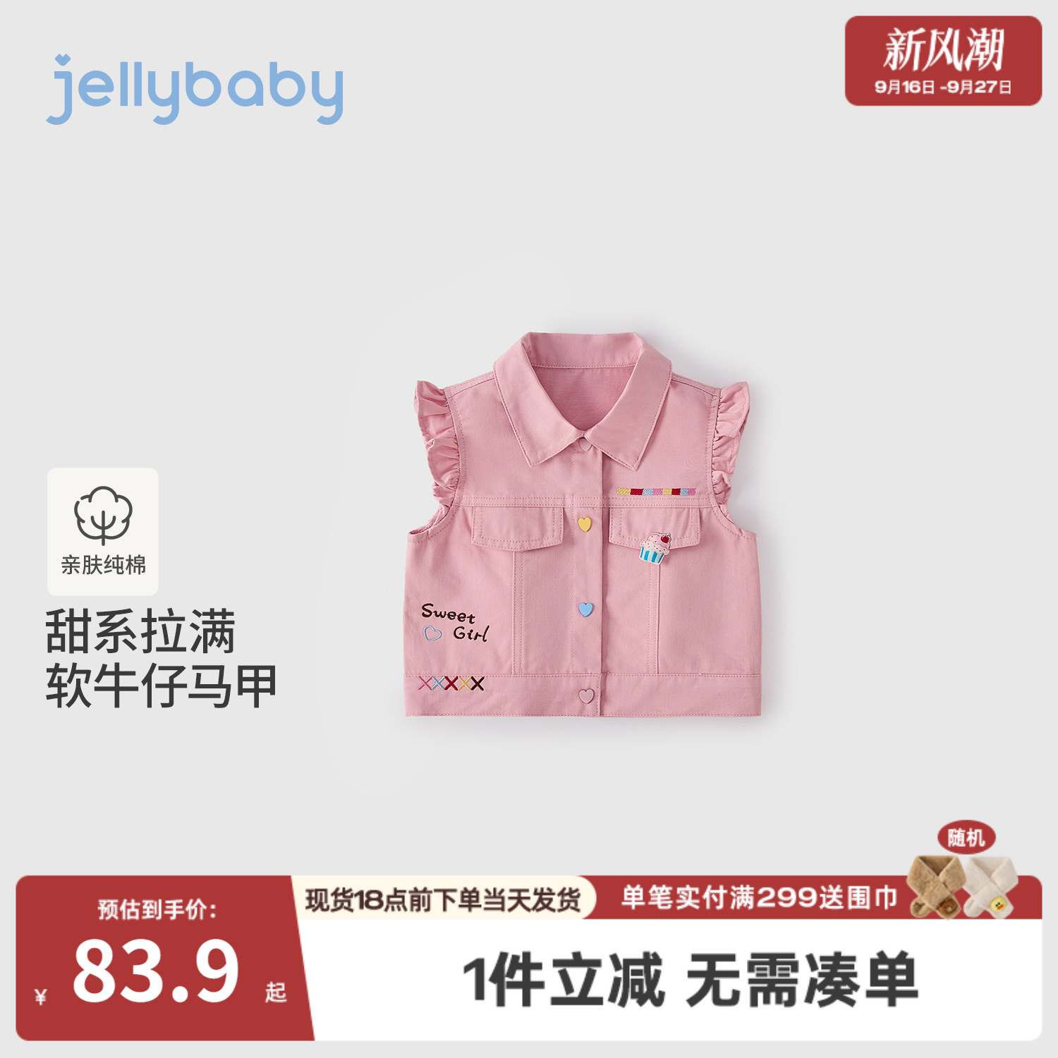 jellybaby女童牛仔马甲纯棉5儿童背心2026秋季新款小女孩宝宝秋装