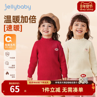 [抗起球抗静电]女童红色毛衣秋冬儿童打底针织衫冬季宝宝保暖内搭