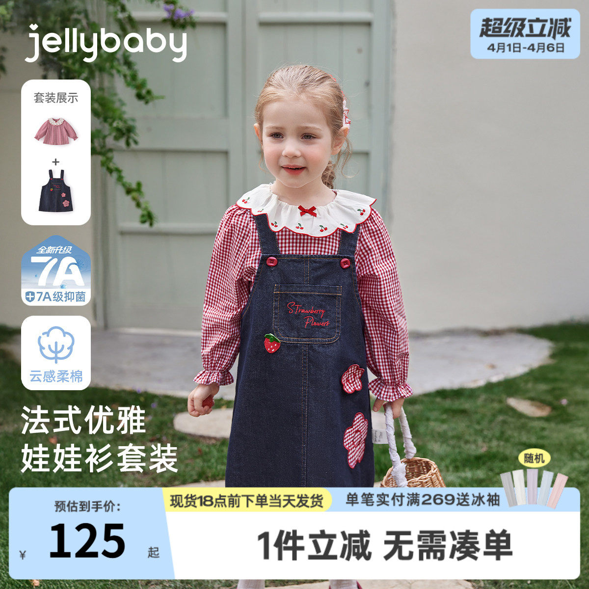 [7A抑菌]女童牛仔背心裙套装儿童春装法式红色格纹童装宝宝两件套