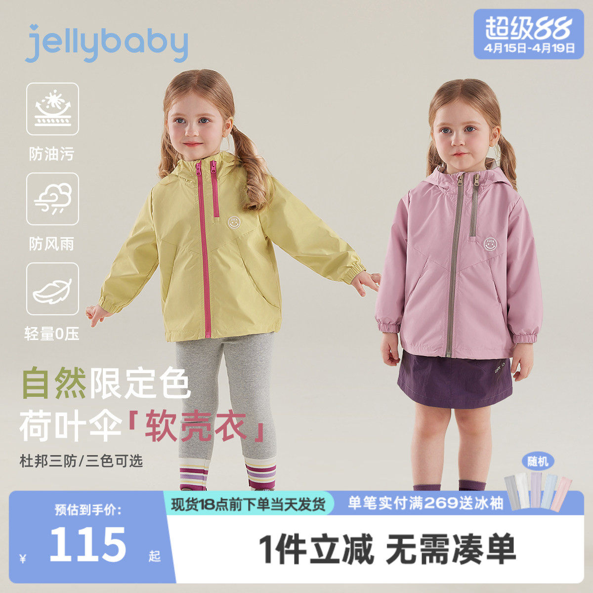 [7A抑菌]儿童外套女童春季多色衣服男童连帽休闲运动上衣宝宝春装