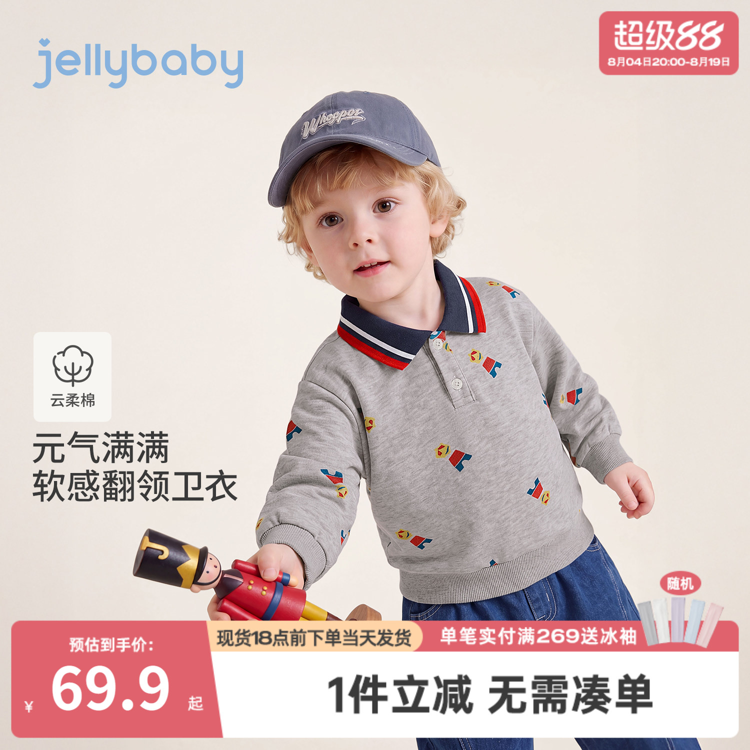 jellybaby男童卫衣秋季儿童polo上衣撞色小童衣服印花5岁宝宝秋装