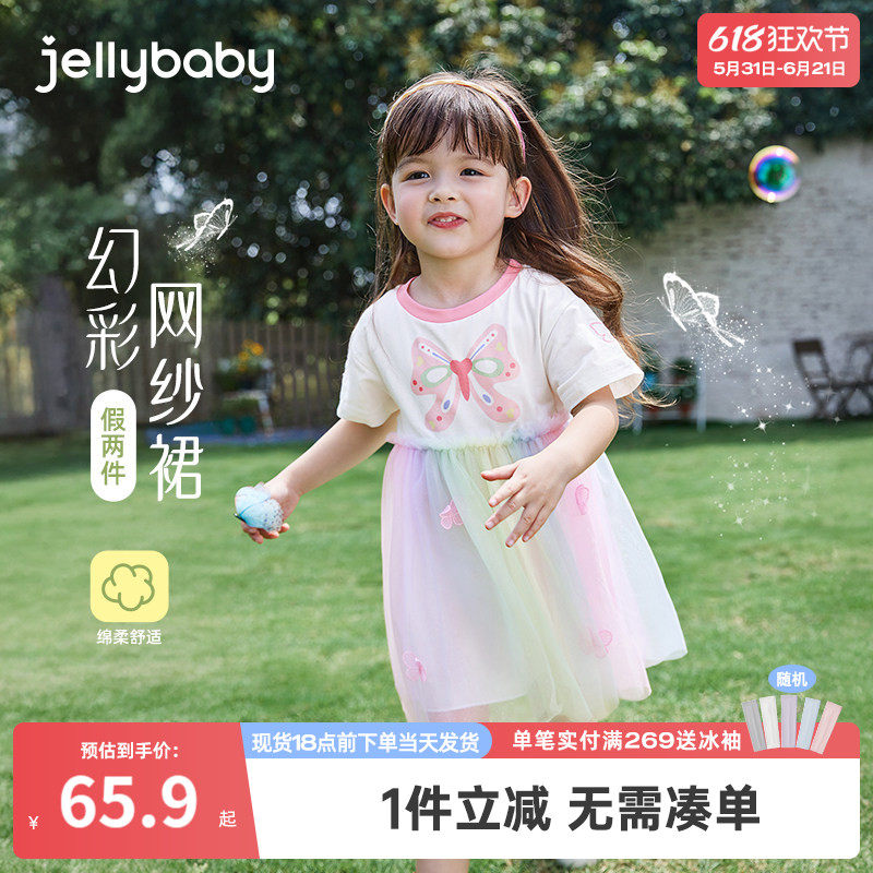 女童连衣裙夏季宝宝彩虹网纱裙小女孩夏装公主裙洋气2026儿童裙子
