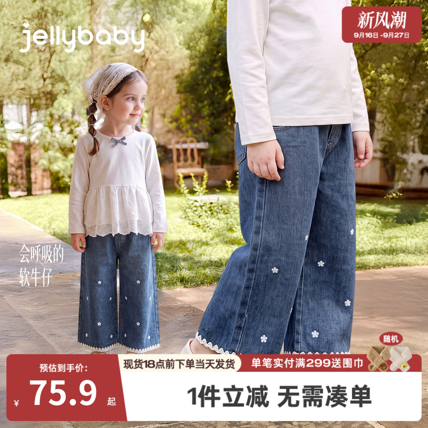jellybaby女童牛仔裤2026新款儿童阔腿裤法式5岁小童长裤宝宝裤子