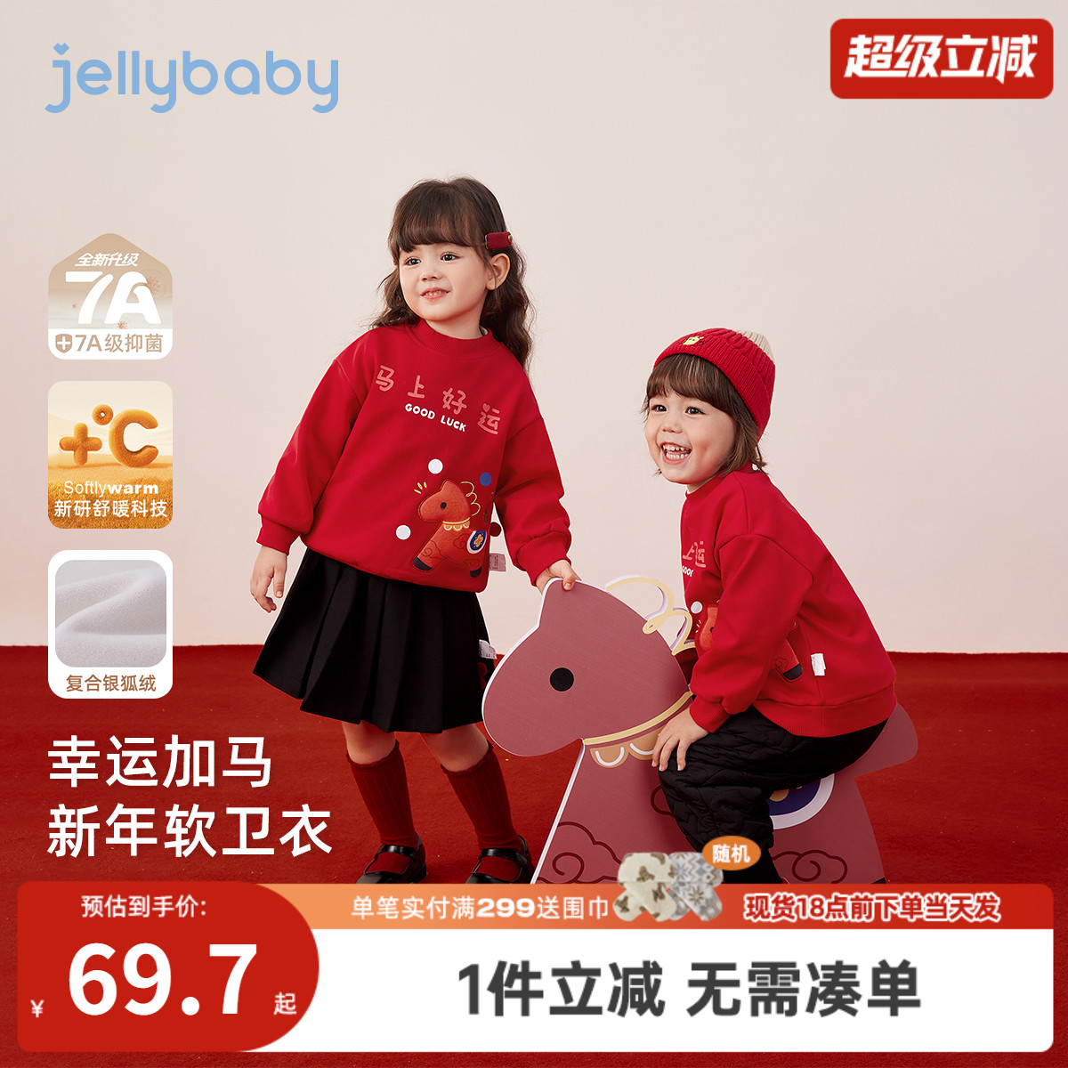 儿童加绒卫衣冬宝宝红色上衣小童新年男童薄绒打底衫女童秋冬衣服