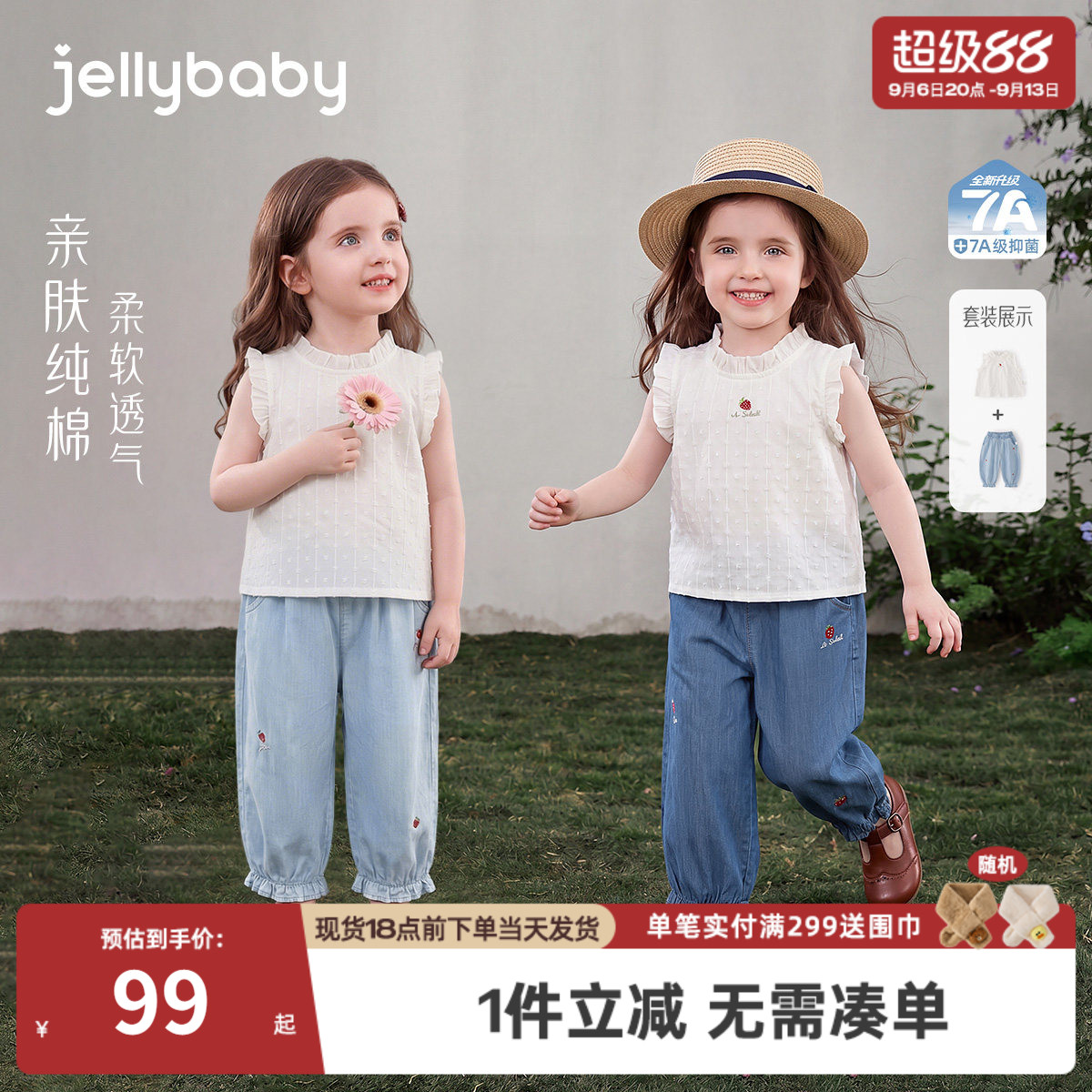 [100%棉]女童夏季套装小童无袖背心纯棉宝宝耐磨牛仔裤儿童两件套