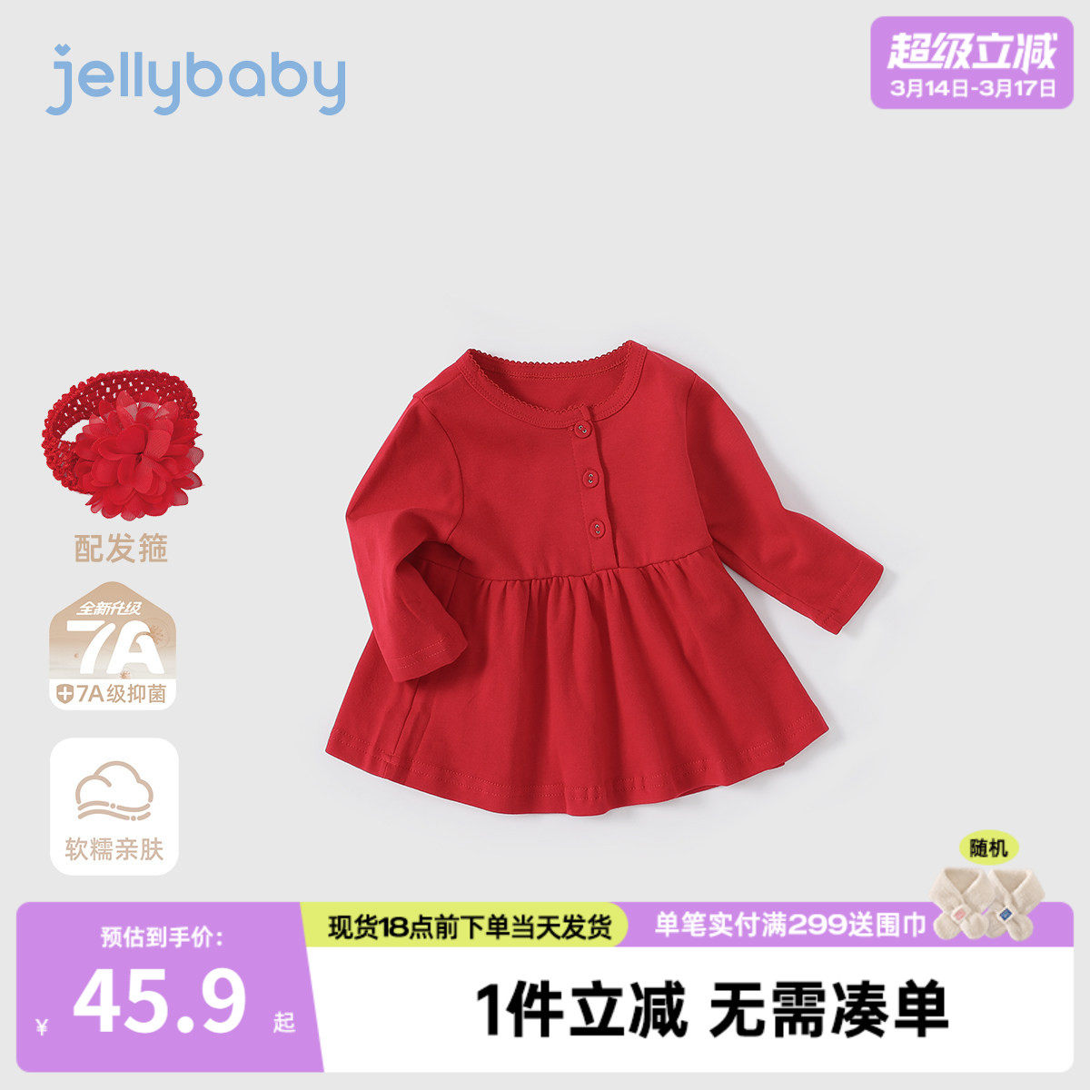 宝宝周岁礼服连衣裙春秋宝宝春装婴儿春季公主裙女童红色裙子春款