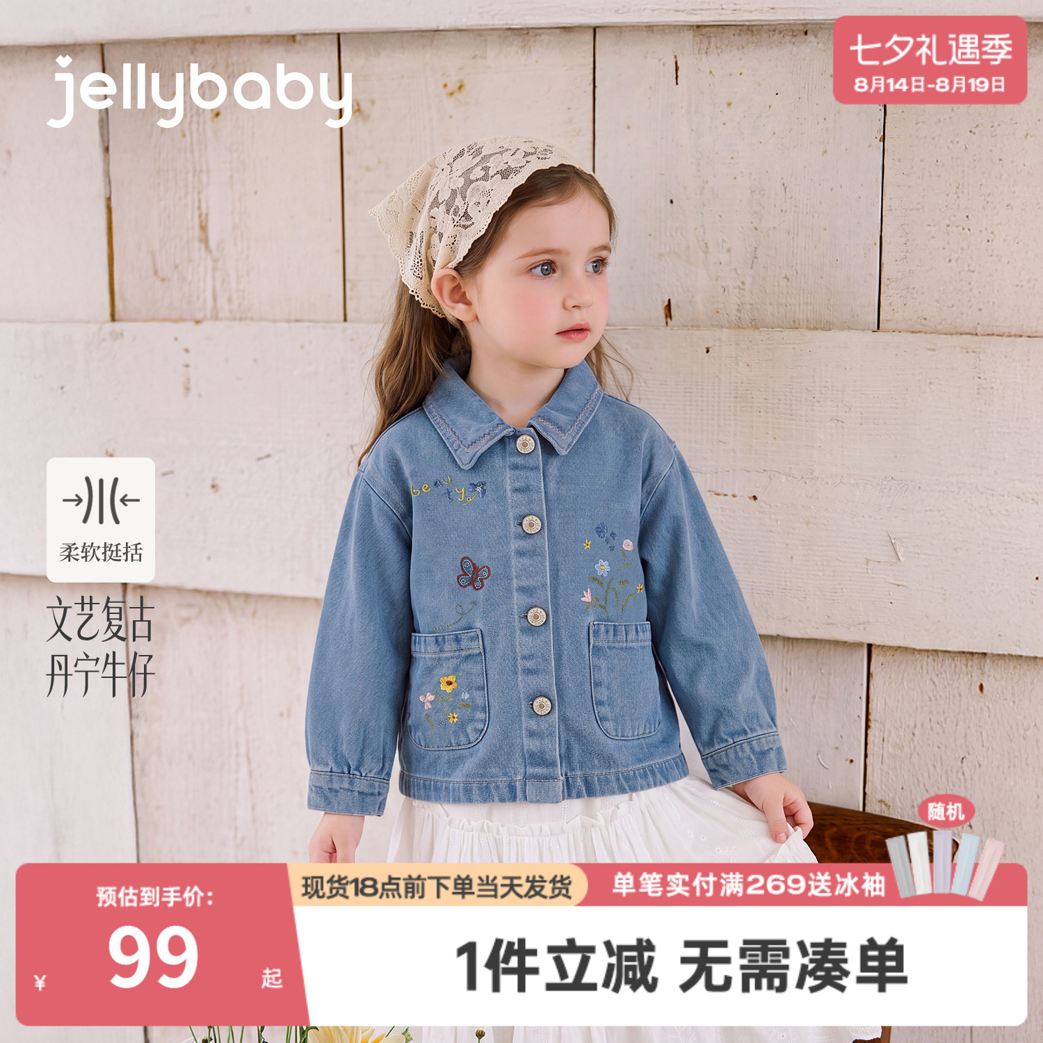杰里贝比女童牛仔外套秋季儿童上衣宝宝纯棉衣服2026新款小童秋装