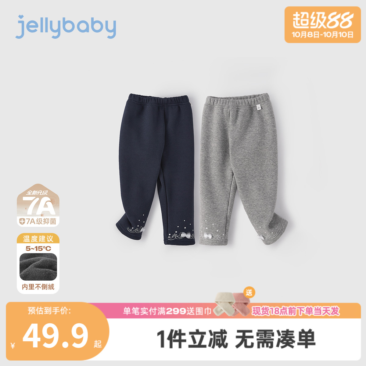 [抗菌远红外]儿童打底裤女童加绒休闲长裤秋冬秋装灰色裤子女宝宝