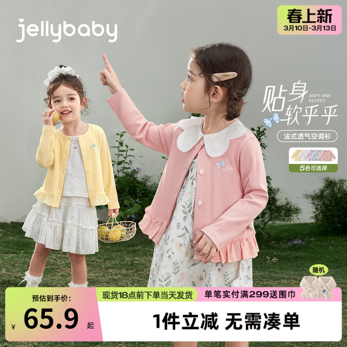 儿童防晒服女童空调开衫春夏小童夏季新款三岁女宝宝薄款外套春秋