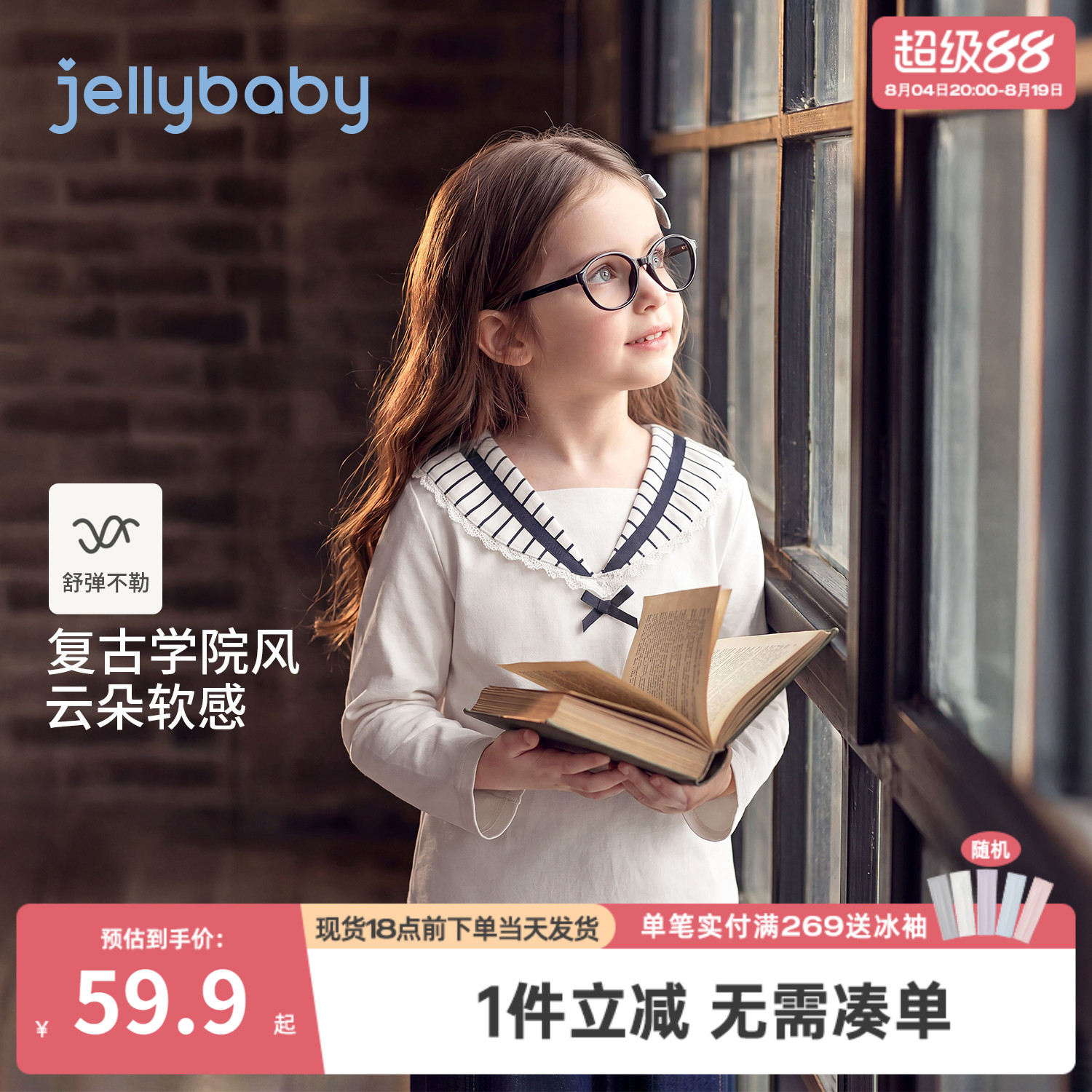 jellybaby女童长袖儿童翻领t恤2026新款海军风5宝宝秋装小童上衣