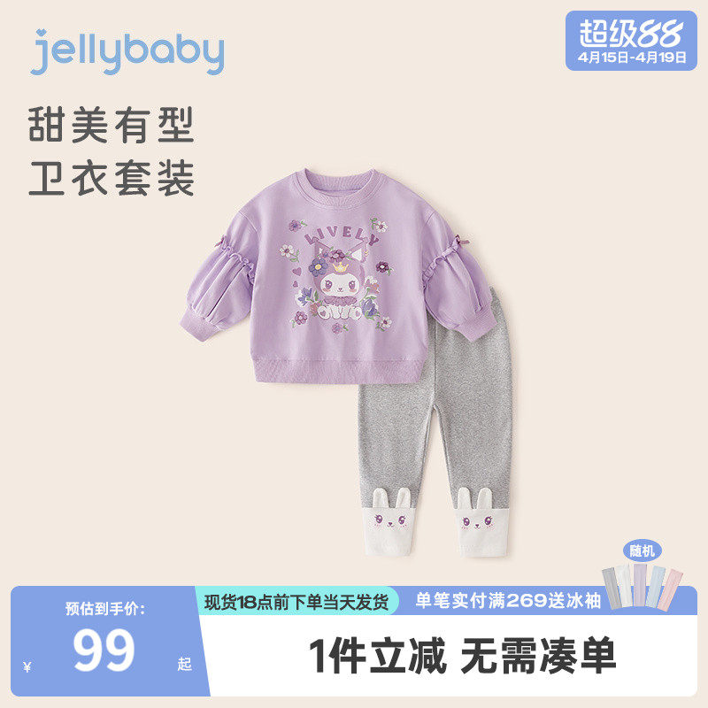 儿童春秋卫衣两件套宝宝春季洋气衣服小女孩春装2026新款女童套装