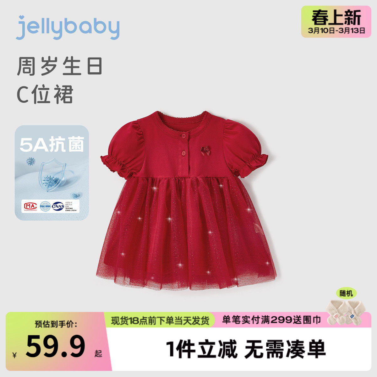 女童连衣裙夏装女宝宝拼接网纱裙周岁幼童红色小女孩裙子夏季公主