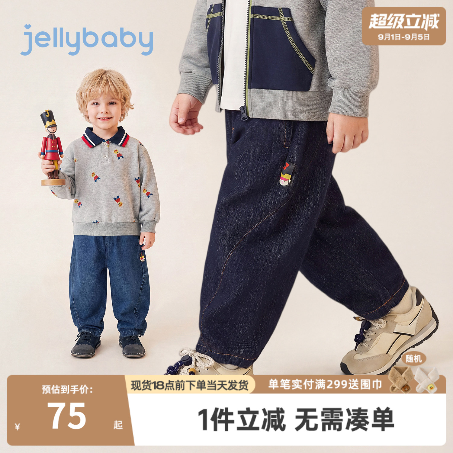 jellybaby男童牛仔裤秋季儿童裤子2026新款小男孩长裤宝宝萝卜裤