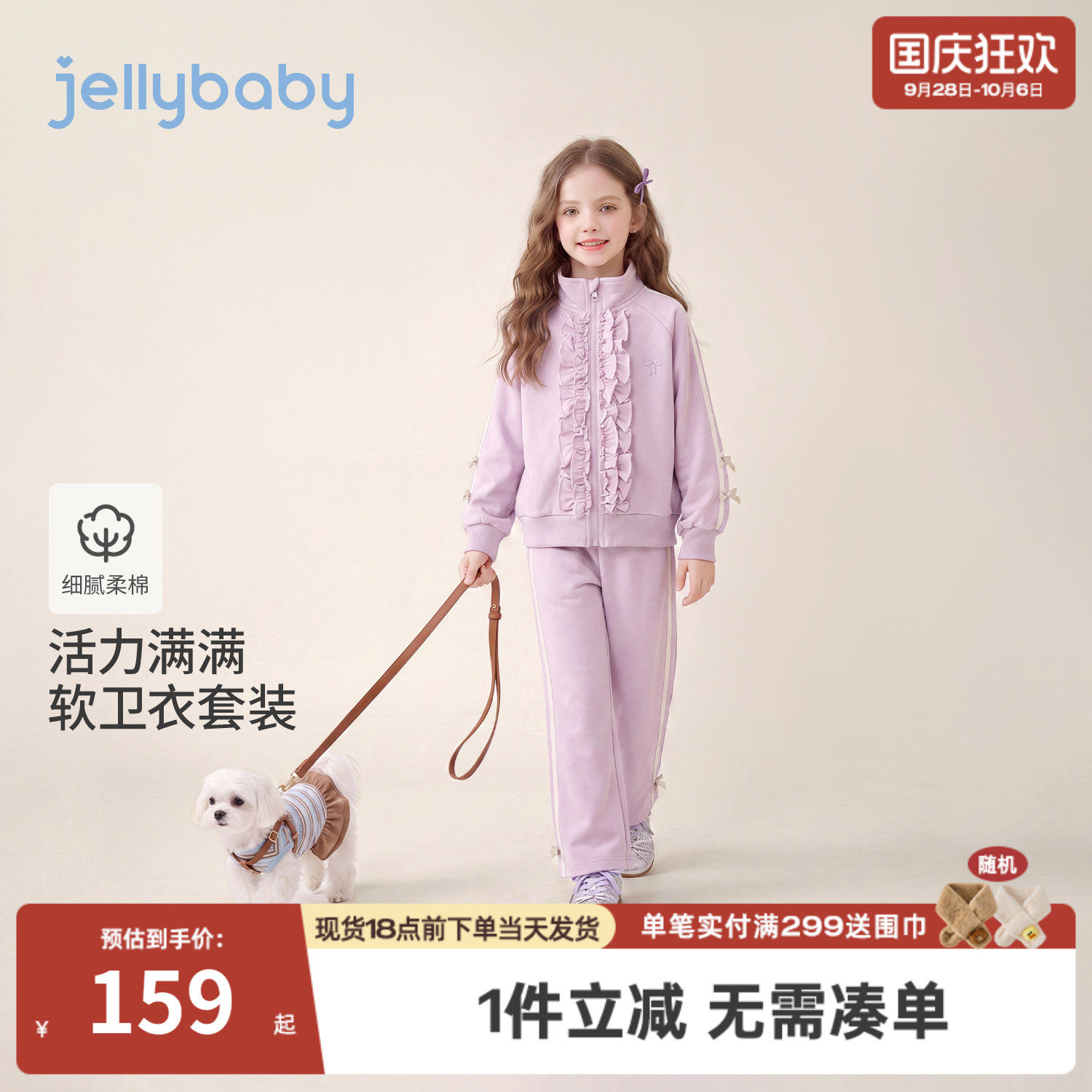 jellybaby女童套装2026秋季新款大童外套女宝宝裤子8岁儿童两件套