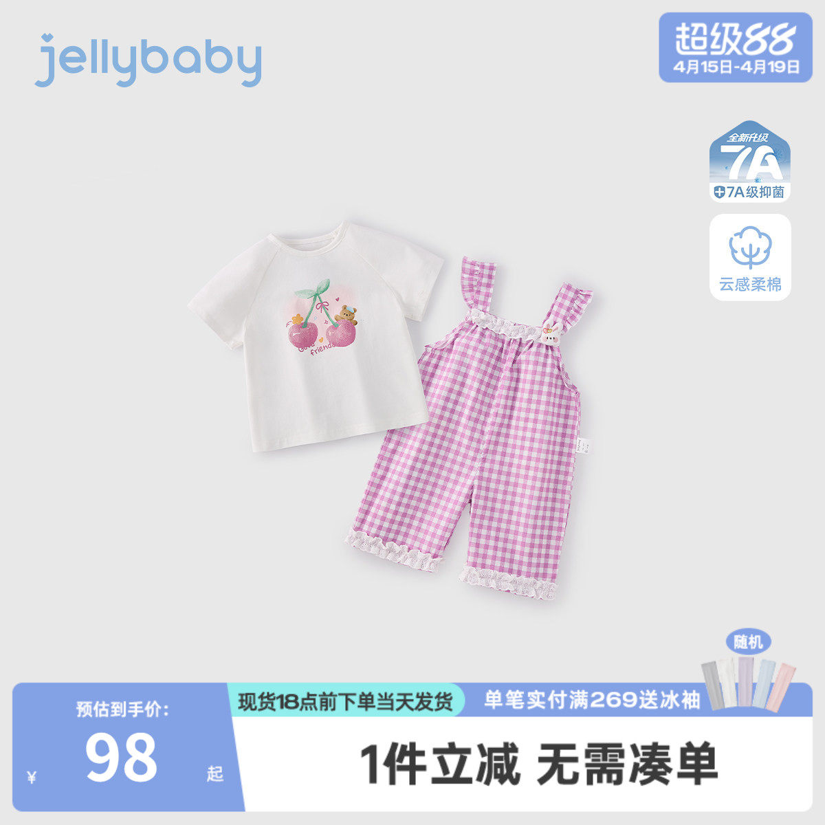 女童两件套小童夏季休闲背带裤儿童短袖薄款夏装2026新款宝宝衣服