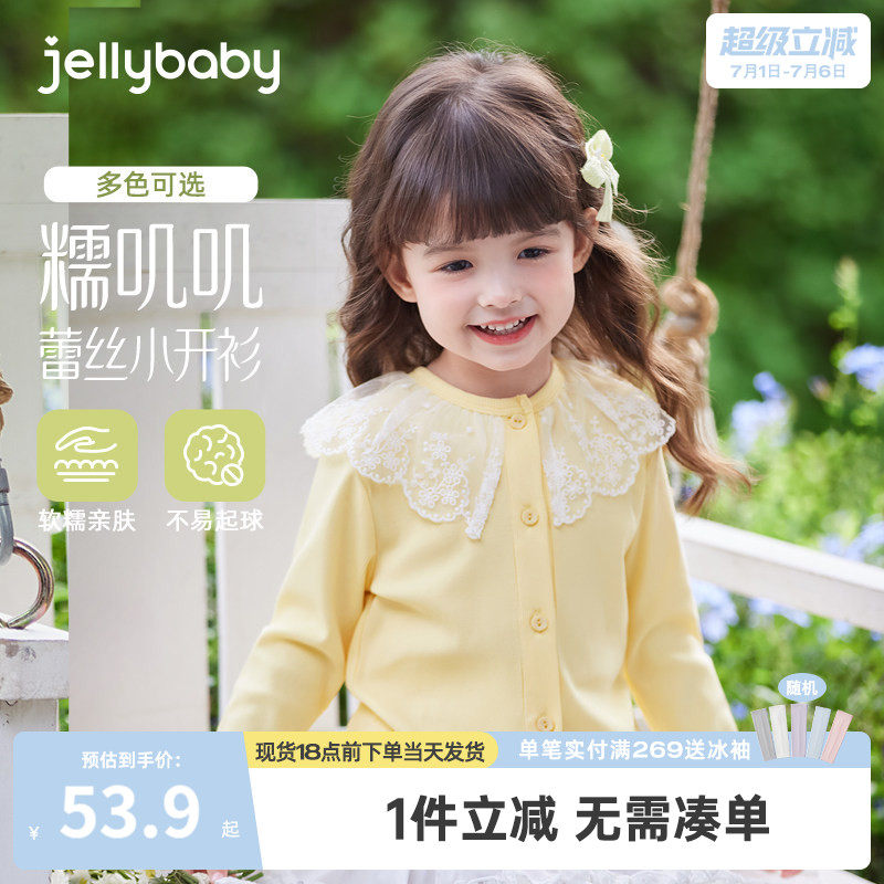 女童针织开衫春季3儿童花边领上衣春秋小童洋气衣服薄款5宝宝外套