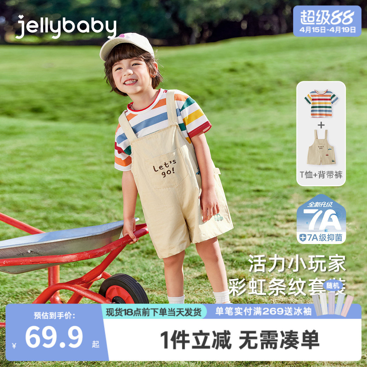 [7A抗菌]儿童套装宝宝夏日彩色条纹男童上衣休闲背带裤女童两件套