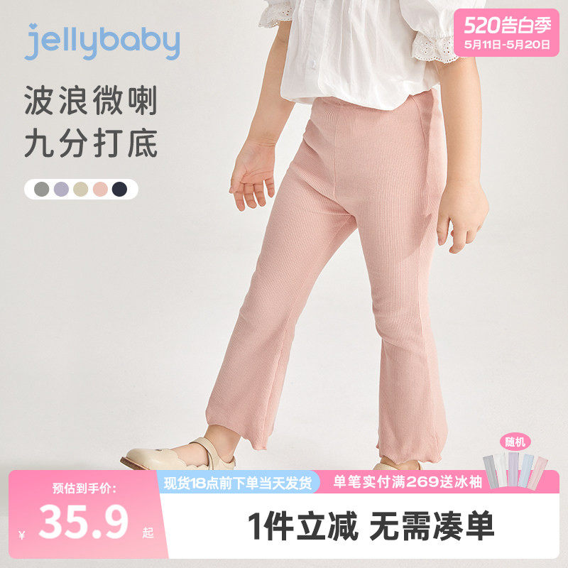 jellybaby宝宝休闲九分裤夏季儿童喇叭裤打底裤夏装新款女童裤子