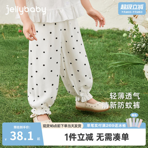 儿童防蚊裤夏季薄款宝宝夏季长裤小女孩夏款2026新款女童夏装裤子