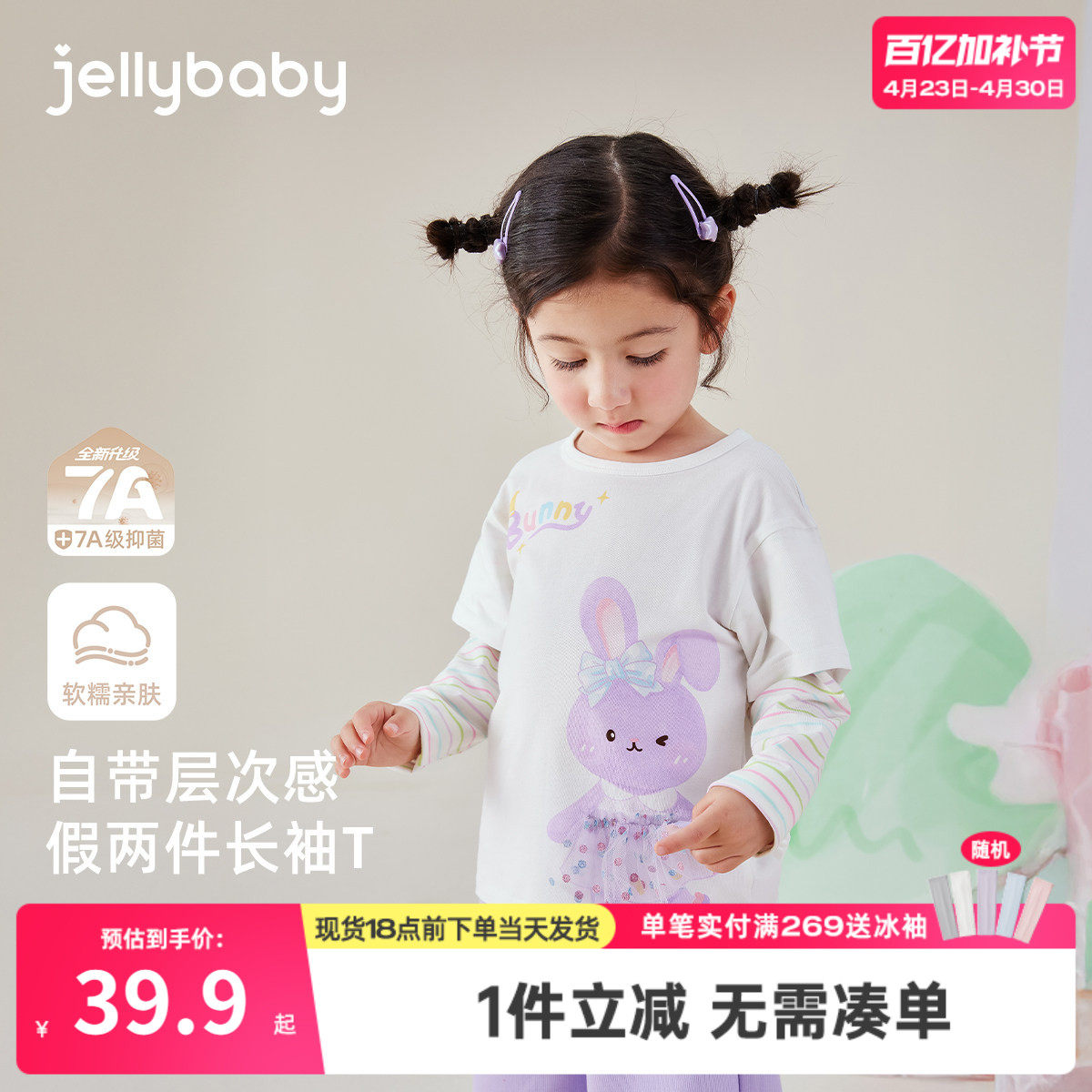 [7A抗菌]女童洋气长袖t恤8宝宝春季上衣小童可爱春装儿童衣服女孩