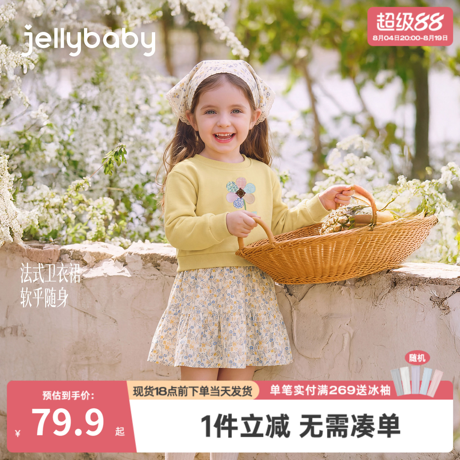杰里贝比女童卫衣裙2026新款法式儿童花朵裙子小童连衣裙宝宝秋装