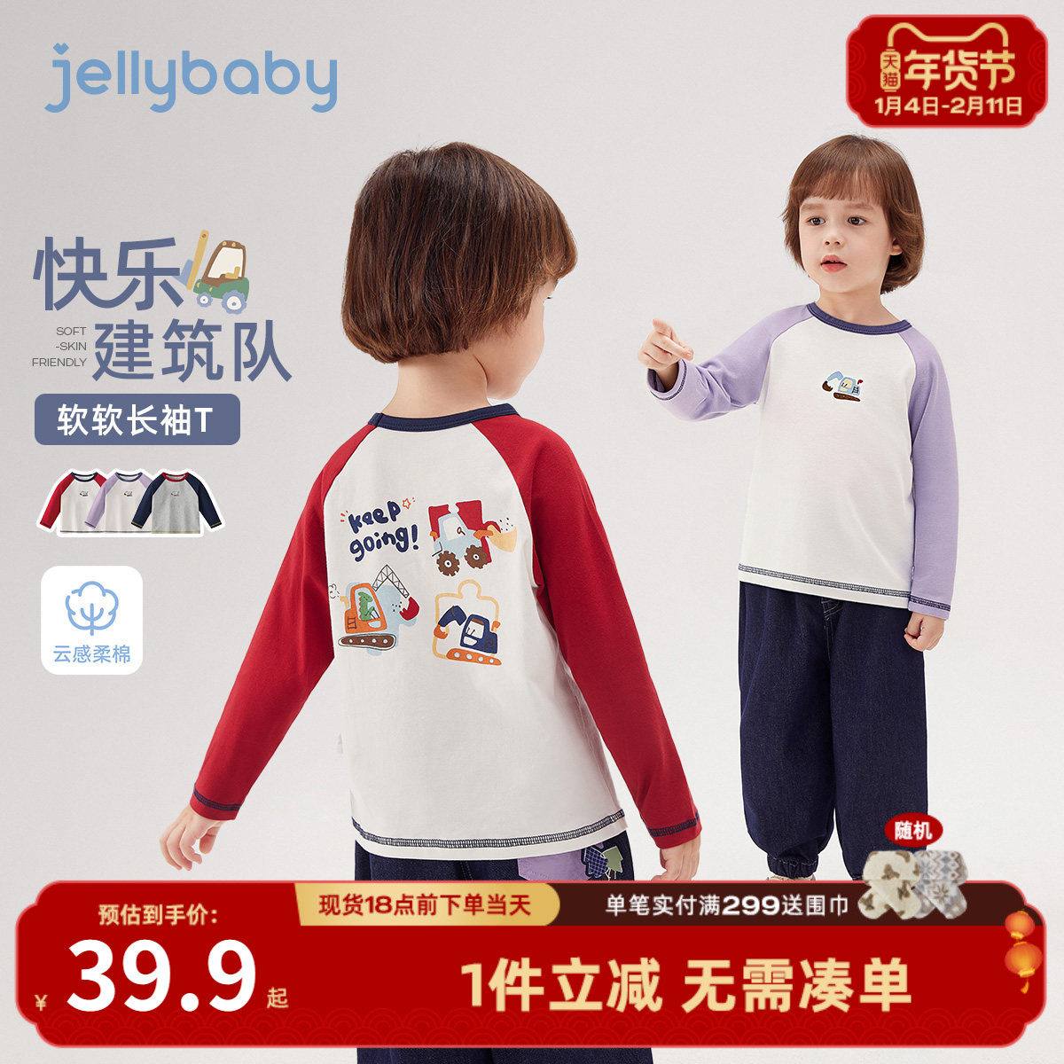 儿童T恤长袖春秋宝宝春装衣服男孩男童新款红色上衣3岁小童打底衫