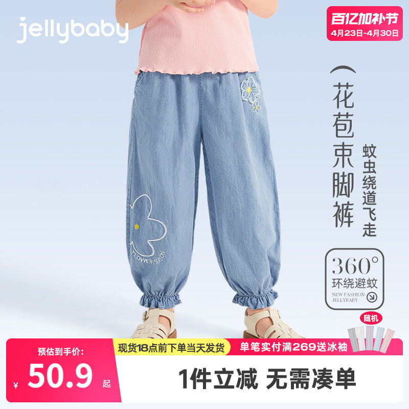 杰里贝比女童牛仔裤2026新款儿童长裤防蚊裤女宝夏款薄款休闲裤子