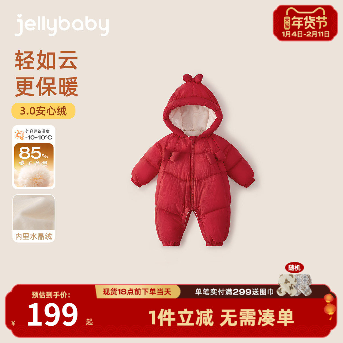 [抗菌远红外]羽绒服冬季婴儿女童鸭绒连帽红色婴童衣服宝宝连体衣