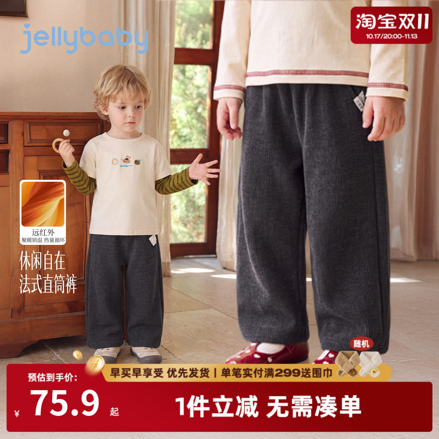 jellybaby儿童裤子2026冬季新款男童休闲裤女童保暖5岁宝宝秋冬装