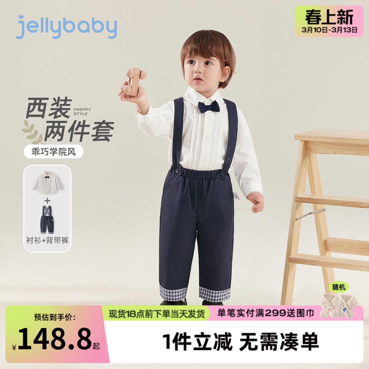 [7A抑菌]男童背带裤套装休闲春装宝宝牛仔蓝春童装小童两件套儿童