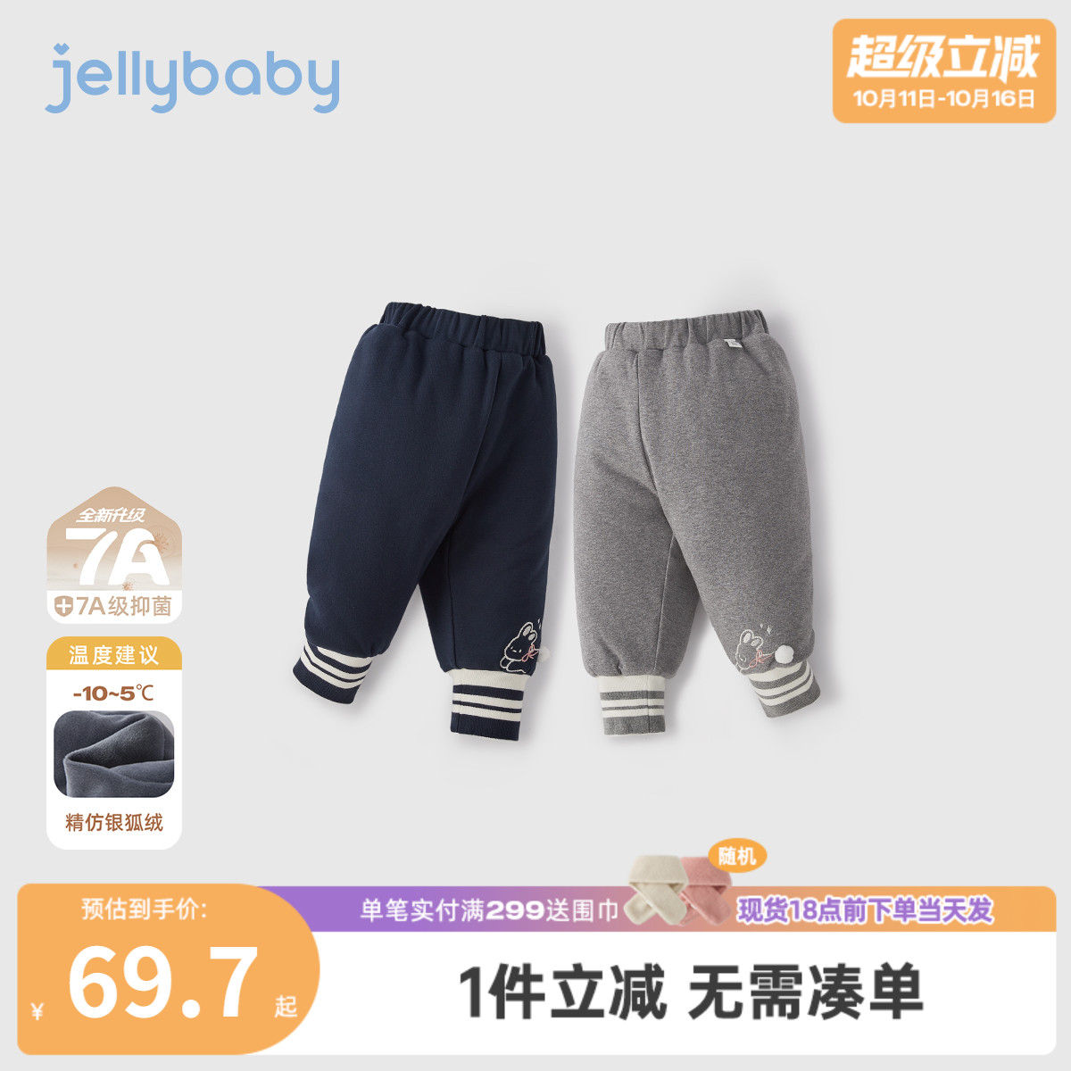 [抗菌远红外]女童打底裤外穿宝宝长裤秋装女小童加绒儿童秋冬裤子