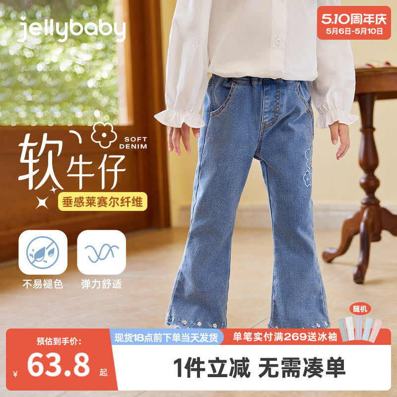 [抗菌]女童微喇牛仔裤春装2026新款女宝长裤儿童喇叭修身春夏薄款
