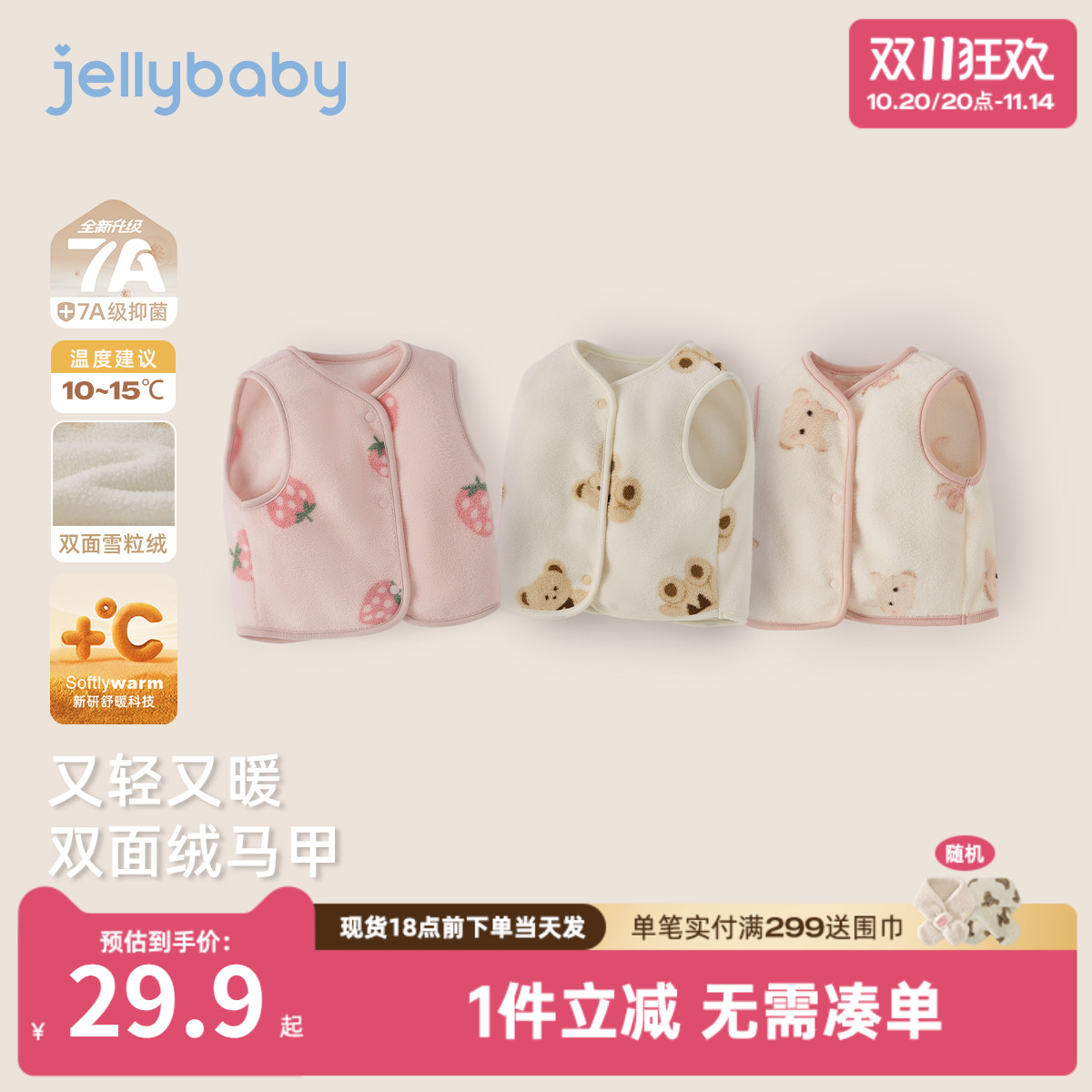 [抑菌远红外]儿童马甲宝宝秋冬可爱女宝毛绒保暖坎肩女童背心外穿