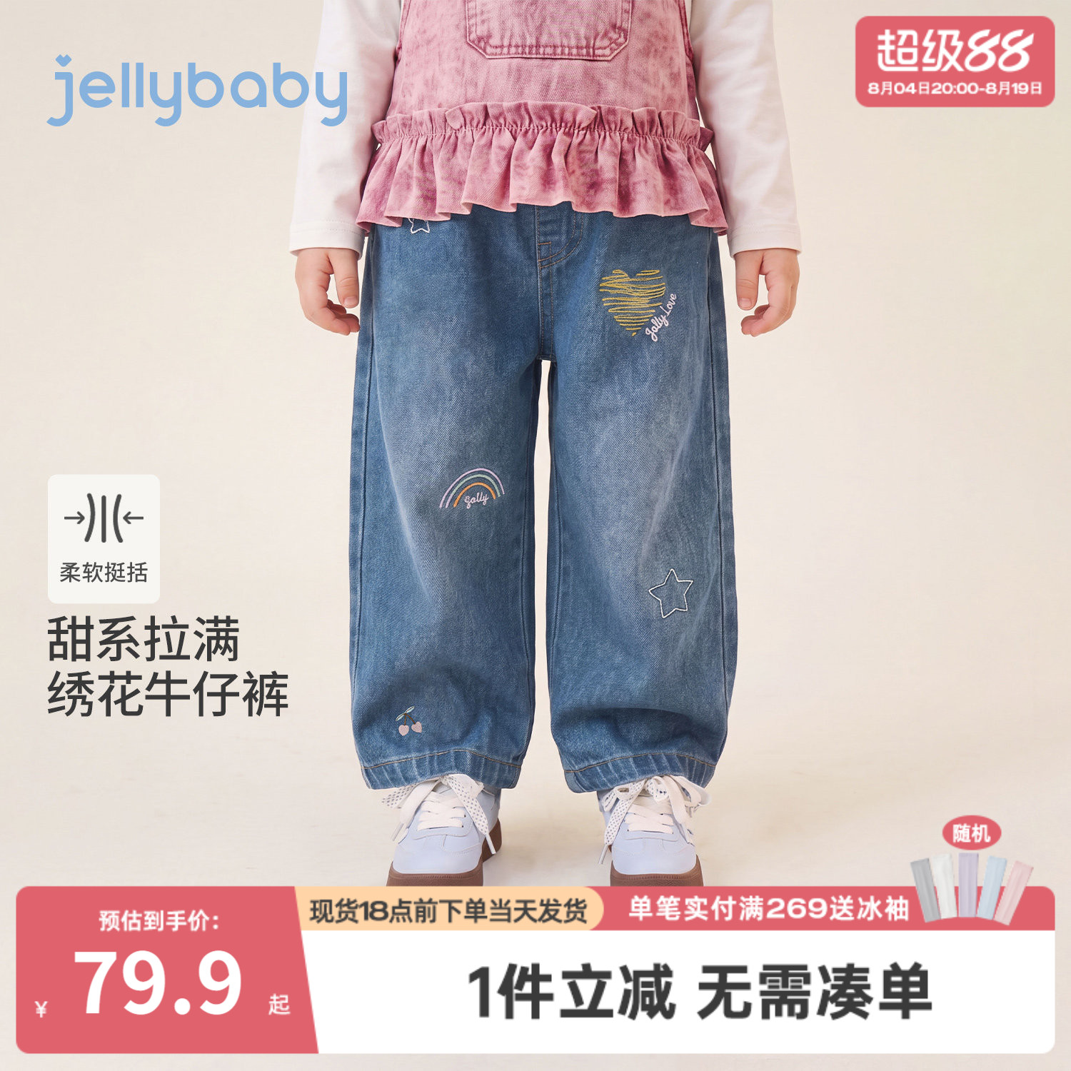 jellybaby女童香蕉裤2026新款儿童休闲裤秋季宝宝秋装小童牛仔裤