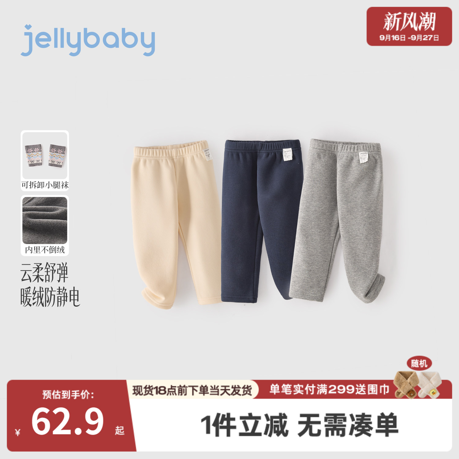 jellybaby女童打底裤加绒冬装儿童裤子2026秋季新款厚款宝宝秋装