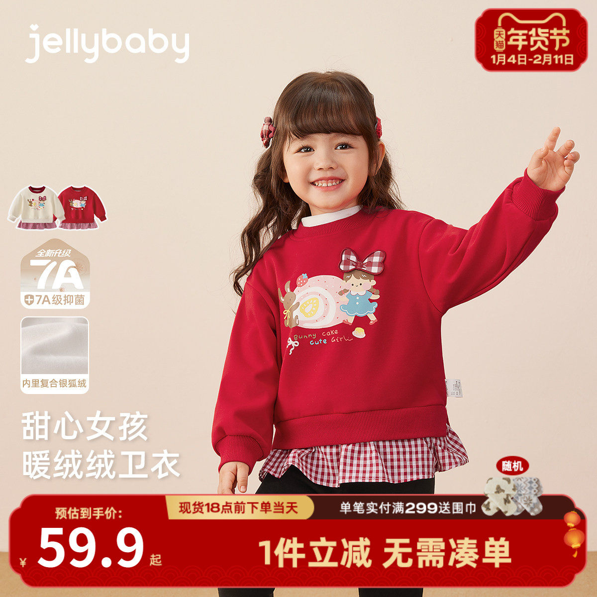 女童加绒卫衣冬季小女孩红色薄绒上衣秋冬三岁女宝宝假两件打底衫