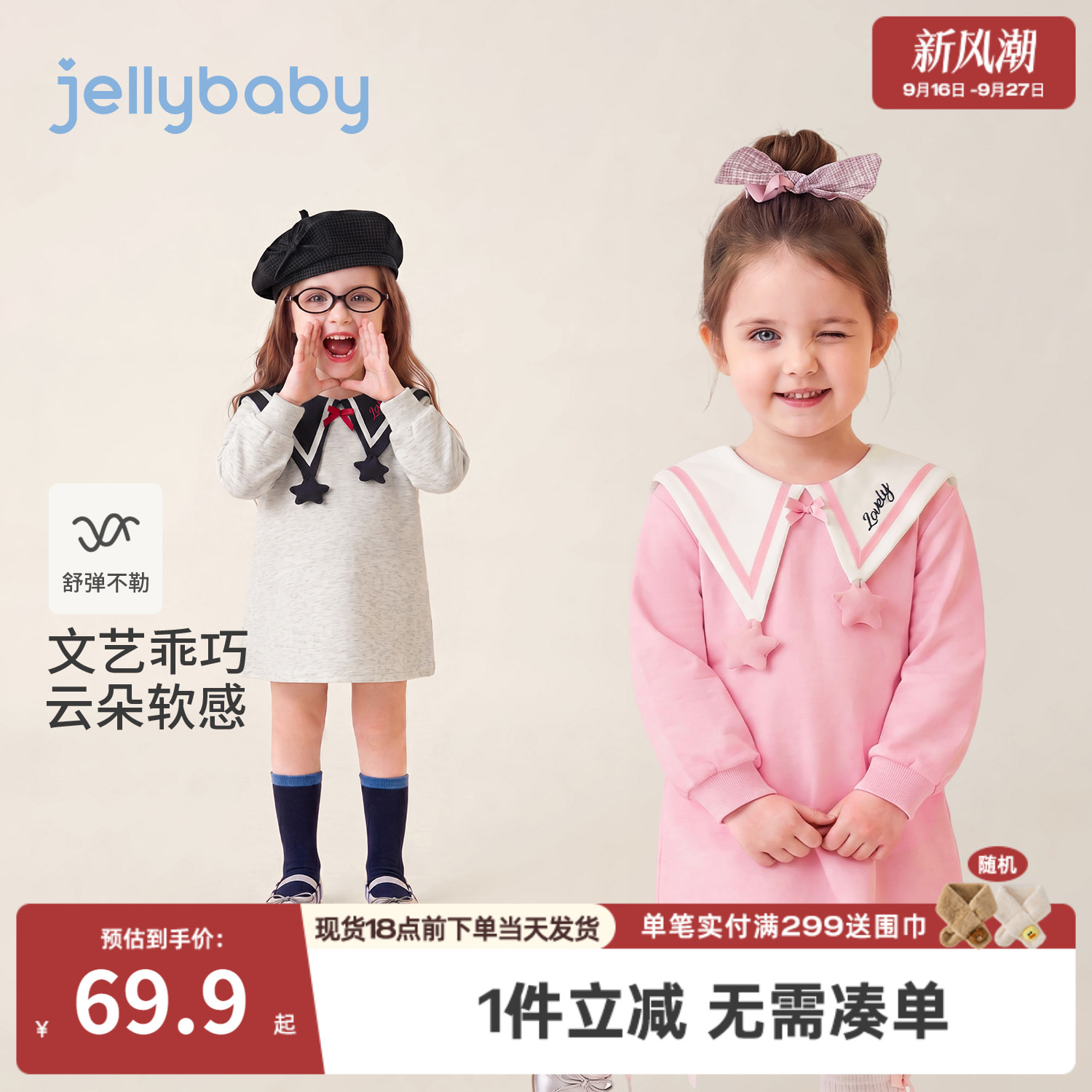 杰里贝比女童卫衣裙秋季翻领儿童裙子学院风小童连衣裙女宝宝秋装